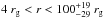 \hbox{$4\ r_{\mathrm{g}}<r<100^{+19}_{-29}\ r_{\mathrm{g}}$}