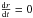 \hbox{$\frac{{\rm d}r}{{\rm d}t}=0$}