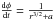 \hbox{$\frac{{\rm d}\phi}{{\rm d}t}=\frac{1}{r^{3/2}+a}$}