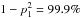\hbox{$1-p_\mathrm{1}^2 = 99.9\%$}