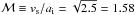 \hbox{$\mathcal{M}\equiv v_\mathrm{s}/a_\mathrm{i}=\sqrt{2.5}=1.58$}