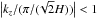 \hbox{$\azav{k_z/(\pi/(\!\sqrt{2}H))}<1$}