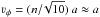 \hbox{$\varv_\phi=(n/\!\sqrt{10})\,a\approx a$}