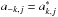 \hbox{$a_{-k,j} = a_{k,j}^*$}