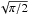 \hbox{$\sqrt{\pi/2}$}