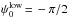 \hbox{$\psi_0^{\rm low}\,{=}\,-\pi/2$}