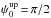 \hbox{$\psi_0^{\rm up}\,{=}\,\pi/2$}