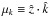 \hbox{$\mu_{k} \equiv \hat{z}\cdot\hat{k}$}