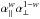 \hbox{$\apar^w\aperp^{1-w}$}