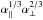 \hbox{$\apar^{1/3}\aperp^{2/3}$}