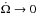 \hbox{$\dot{\Omega} \rightarrow 0$}