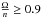 \hbox{$\frac{\Omega}{n} \geq 0.9$}