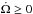 \hbox{$\dot{\Omega}\geq 0$}