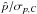 \hbox{$\hat{p}/\sigma_{p,C}$}