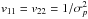 \hbox{$v_{11}=v_{22}=1/\sigma_p^2$}