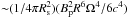 \hbox{${\sim} (1/4 \pi R_{\rm s}^2) (B_{\rm p}^2 R^6 \Omega^4/6 c^4)$}