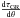 \hbox{$\frac{{\rm d}\tau_{\rm GR}}{{\rm d}\theta}$}