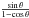 \hbox{$\frac{\sin\theta}{1 - \cos\theta}$}