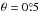 \hbox{$\theta = 0\fdg5$}
