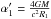 \hbox{$\alpha'_{1} = \frac{4GM}{c^{2}R_{1}}$}