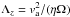 \hbox{$\Lambda_z=v_{\rm a}^2/(\eta \Omega)$}