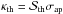 \hbox{$\kappa_{\rm th} = {\cal{S}}_{\rm th} \sigma_{\rm ap}$}