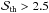 \hbox{${\cal{S}}_{\rm th}>2.5$}