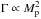 \hbox{$\Gamma \propto M_\mathrm{p}^2$}
