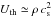 \hbox{$U_\mathrm{th}\simeq \rho\,c_{\rm s}^2$}