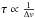\hbox{$\tau \propto \frac{1}{\Delta v}$}