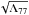 \hbox{$\sqrt{\Lambda_{77}}$}