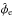 \hbox{$\hat{\phi}_\mathrm{e}$}