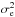 \hbox{$\sigma_{\rm e}^2$}