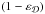 \hbox{$(1 - \varepsilon_{\Disc})$}