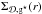 \hbox{$\Sigma_{\Disc,\sfg}(r)$}
