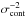 \hbox{$\sigma_{\rm cont}^{-2}$}