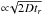 \hbox{${\propto}\!\sqrt{2Dt_{r}} $}