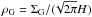 \hbox{$\rho_{\rm G} = \Sigma_{\rm G} / (\!\sqrt{2 \pi} H)$}