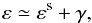 \begin{eqnarray} \label{eq:eps-epss-gamma} \varepsilon\simeq\varepsilon^\mathrm s+\gamma, \end{eqnarray}