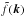 \hbox{$\tilde f({\vec k})$}