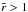 \hbox{$\tilde r> 1$}