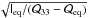 \hbox{$\sqrt{\tens I_\mathrm{eq}/(\mathcal Q_{33}-\mathcal Q_\mathrm{eq})}$}