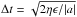 \hbox{$\Delta t = \sqrt{2 \eta \epsilon/|a|}$}