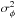 \hbox{$\sigma^2_{\phi}$}