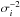 \hbox{$\sigma_i^{-2}$}
