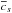 \hbox{$\overline c_s$}