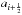 \hbox{$a_{i+\frac{1}{2}}$}
