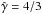 \hbox{$\hat\gamma=4/3$}