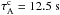 \hbox{$\tau_{\rm A}^{\rm c} = 12.5\un{s}$}