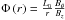 \hbox{$\Phi\left(r\right) = \frac{L_0}{r} \frac{B_{\theta}}{B_z}$}